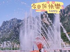 -野三坡清泉山风景区