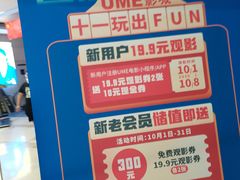 -UME影城(南通中南CBD店)