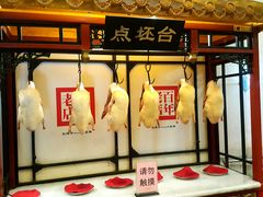 -北京全聚德(天安门店)