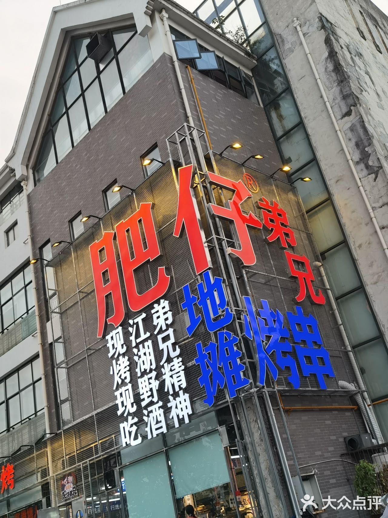 都江堰烟火气平价烧烤，自己烤大口吃，够爽~