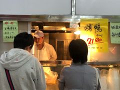 -上海枇杷烤鸭(燕丰商场店)