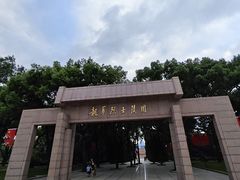 门面-上海市龙华烈士陵园