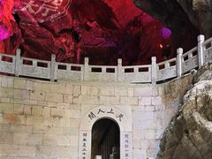 -天河潭旅游度假区