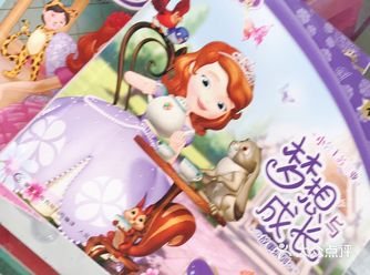 怎样成为一个人见人爱的小公主