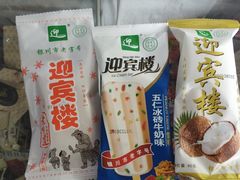 -迎宾楼(解放西街店)