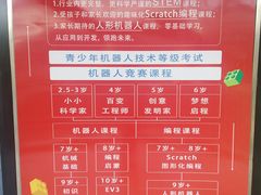 -贝乐乐高机器人教育(南环汇邻广场校区)