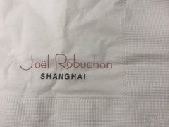 -Salon de The de Joel Robuchon(外滩18号店)