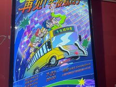-瓦肆 VAS ear(普陀沪西店)