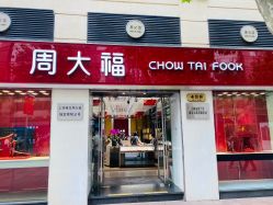 -周大福CHOW TAI FOOK(南京东路永安百货店)