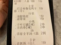 账单-羊倌毡房·西北大排档(虹桥店)