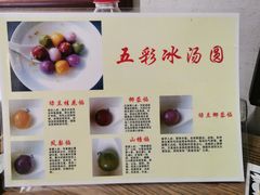 菜单-八珍手工水饺·妈妈的爱(传芳巷店)