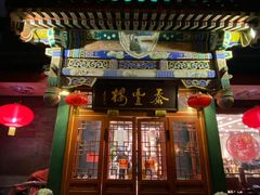 门面-泰丰楼(前门西大街店)