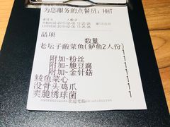 -太二酸菜鱼(正大广场店)