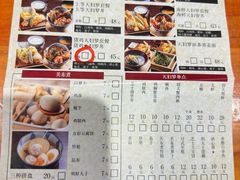 -天妇罗内顺田(罗湖店)