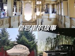 -伪满皇宫博物院