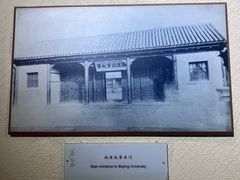 -上海蔡元培故居陈列馆