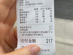 -廖老妈蹄花店(人民公园陕西街259号店)