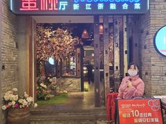 -蜜桃餐厅·江浙融合菜(荟聚购物中心店)
