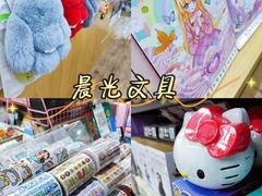-晨光文具(天客隆大厦大商超市店)