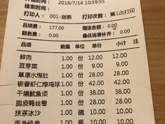 账单-陈傻子餐厅(世纪都会店)