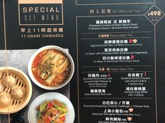 菜单-翡翠拉面小笼包(机场DFS店)