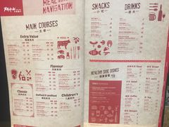 菜单-斗牛士牛排餐厅(嘉里汇店)