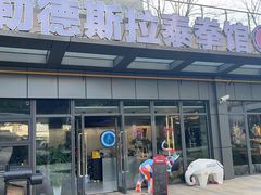 -花环泰拳·勒德斯拉泰拳馆(静安店)