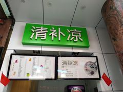 -解放路步行街                