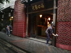 门面-巴国口福火锅(石桥铺店)