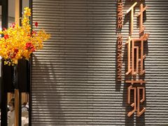 -花城苑广府菜(侨鑫店)