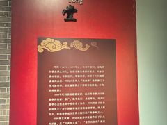 -叶问纪念馆