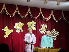 -五号院相声茶馆(古文化街通庆里店)