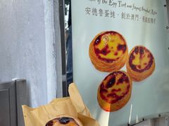 -安德鲁饼店(原店)