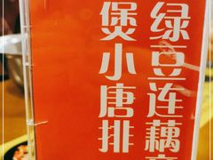 -日昌餐馆(亦庄店)