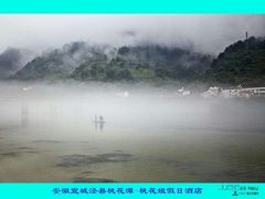 -桃花姐假日酒店·桃花潭土菜馆