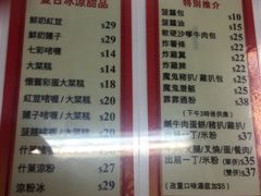 菜单-华星冰室(湾仔店)