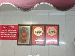 -辽B·小串(总店)