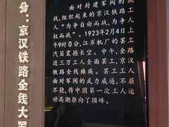 -武汉二七纪念馆