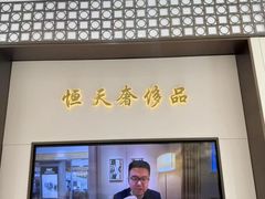 -上海恒天奢侈品(总店)