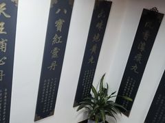 -方回春堂(拱宸桥店)