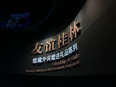 -桂林博物馆
