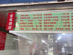-芳婆糕团店(王府大街店)