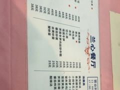 -蘭心餐厅(进贤路店)