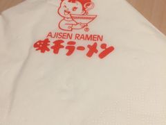 -味千拉面(常州关河东路分店)