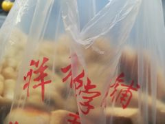 -祥禾饽饽铺·中式糕点(天津河东美福园店)