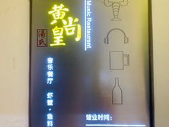 -黄尚皇小龙虾-螃蟹-烧烤工坊(皇后公园店)