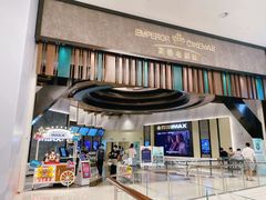 -英皇电影城(平安金融中心IMAX激光店)
