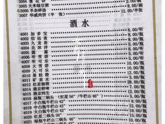 菜单-清真永恒华威肉饼(潘家园店)
