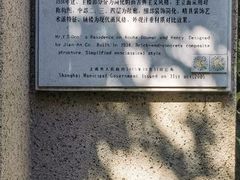 -上海东湖宾馆