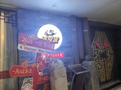 -博望坡饭店(宜山路店)